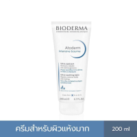 ราคา Bioderma Atoderm Intensive Baume 200ml ครีมบำรุงผิว สำหรับผิวแห้งมาก (19897472278)