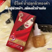 ราคา บีไลค์น้ำปลุกผิวออร่าบูสเตอร์บำรุงฟื้นฟูผิวหน้าสูตรเข้มข้นพิเศษปรับผิวหน้ากระจ่างใสเด้งตึงกระชับย้อนวัยผิวแบบเร่งด่วนชัดเจน BeLike Miracle Water Aura Booster 20ml (1399376769)