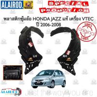 ราคา พลาสติกซุ้มล้อ หน้า HONDA JAZZ GD i DSI VTEC ปี 2006 2008 แท้ พลาสติกซุ้มล้อหน้า ซุ้มล้อ หน้า กรุล้อ (21909823087)