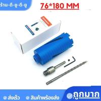 ราคา โฮลซอเจาะคอนกรีต ก้านโรตารี่ SDS Plus กระบอกยาว160 MM พร้อมดอกนำร่อง โฮลซอเจาะผนัง โฮลซอเจาะปูน โฮลซอเจาะกำแพง (20706421297)
