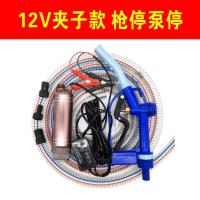 ราคา ปั๊มสูบน้ำดีเซลกำลังสูง12v24v220โวลต์อุปกรณ์สูบน้ำมันเครื่องจ่ายน้ำมันไฟฟ้าสูบน้ำไวน์ขนาดเล็ก (21150275638)