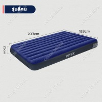 ราคา INTEX ที่นอน Hoverbed ที่นอน Inflatable เดี่ยว คู่ เตียงพับสำหรับบ้าน Camping Bed Outdoor แบรนด์ของแท้ขาย flocking พื้นผิวเป็นมิตรกับผิวนุ่มแบริ่งที่ดีหลายขนาดสามารถเลือกได้ (21667304613)