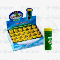 ราคา ยาหอมเทพจิตร ตราห้าม้า YA HOM THEPAJIT FIVE HORSE BRAND (21600631059)