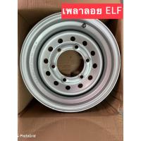 ราคา กะทะผ่า ขอบ 14 เพลาลอย ELF บรรทุกหนัก ของใหม่ มีรับประกัน (22564860221)