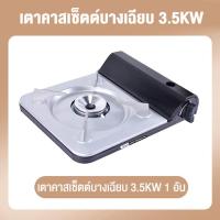 ราคา SOHEF เตาคาสเซ็ท 3 5kwไฟขนาดใหญ่ เตาแก๊สกลางแจ้ง เตาแก๊ส แบบพกพา ใช้กับแก๊สกระป๋อง เตาแก๊สกระป๋อง (22344060972)