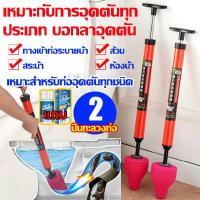 ราคา ส่งของทันที ซื้อ1แถม1 ที่ปั้มโถส้วม ทะลวงท่อตัน แก้การอุดตันใน1วินาที ปืนยิงส้วมตัน ความกดอากาศสุดแรงดัน ที่ปั๊มส้วม 1000kpa ปืนยิงส้วมตัน เหมาะสำหรับปัญหาการอุดตันที่หลากหลาย ใช้งานง่าย (21275685274)