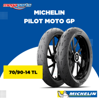 ราคา ยางนอกรถมอเตอร์ไซค์ MICHELIN PILOT MOTO GP มิชลิน ไพลอต โมโตจีพี Megaparts Store (21959569532)