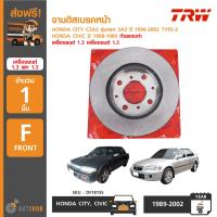 ราคา TRW จานดิสเบรคหน้า ใช้ได้กับรุ่น HONDA CITY C3A2 เครื่องยนต์ 1 3 รุ่นแรก 3A3 ปี 1996 2002 TYPE Z เครื่องยนต์ 1 5 CIVIC ปี 1988 1989 ท้ายแดงดำ (7008296988)