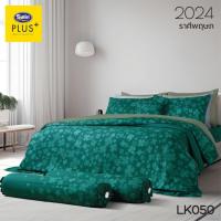 ราคา ส่งด่วน 1 วัน จัดเต็ม เสริมดวง 12 ราศี ซาติน Satin ครบเซท ผ้านวมและผ้าปูที่นอน นวมหนา ขนาด 3 5 และ 6 ฟุต (22565955365)