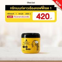 ราคา แชมพูดาวเรือง ทรีทเม้นท์ดาวเรือง ไฉไล Chai lai Calendula Hair Treatment ทรีทเมนต์ผมดาวเรือง แถม Oil Serum (9446222879)
