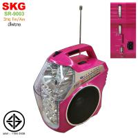 ราคา SKG วิทยุ Fm Am ไฟฉาย ใช้ไฟบ้าน ไม่มีแบตในตัว USBเล่นMp3ได้ รุ่น SR 9003 (655626140)