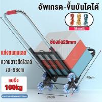 ราคา HC รถเข็น 2ล้อ 3ล้อ ยืดได้ รถเข็นของ รถเข็นพับได้ รับน้ำหนักได้ 120KG ล้อ PU ล้อยาง รถเข็นอเนกประสงค์ ขึ้นบันไดได้ พกพาสะดวก (22034887097)