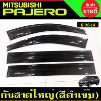 ราคา กันสาด คิ้วกันสาด คิ้วประตู คิ้ว แบบใหญ่ ดำทึบ มิตซูบิชิ ปาเจโร่ Mitsubishi Pajero 2008 2009 2010 2011 2012 2013 2014 ใส่ร่วมกันได้ (22769141242)