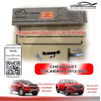 ราคา ชุดผ่อนแรงฝาท้ายกระบะ ผ่อนแรงเปิด ปิด ฝาท้ายกระบะ CHEVROLET COLORADO 2012 2020 ยี่ห้อ ลิฟท์เทค Lift tech (6673312884)