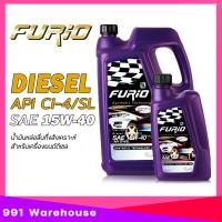 ราคา น้ำมันเครื่อง ดีเซล FURIO F2 15W 40 DIESEl Synthetic กึ่งสังเคราะห์ ขนาด 6 1 ลิตร (22185053103)