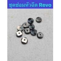 ราคา ชุดซ่อมหัวฉีด อะไหล่หัวฉีด Toyota Revo หัวฉีด รีโว่ ส่งด่วนทุกวัน (22405673717)