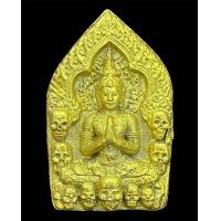 ราคา พระขุนแผนพรายกระซิบ ปู่หมอนาค เพชรแสงแก้ว (21515482243)
