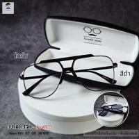 ราคา แว่นตากรองแสงเลนส์บลูบล็อกออโต้ กรองแสงหน้าจอคอม มือถือ เลนส์ป้องกันรังสีสีฟ้า กันแดดUV400 รหัส 4468 (22665734138)
