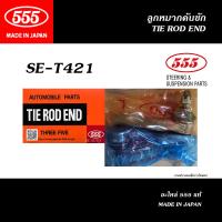 ราคา 555 ลูกหมาก TOYOTA NEW VIOS YARIS ปี2013 2019 ลูกหมากแร็คลูกหมากคันชักลูกหมากปีกนกล่างสกรูกันโคลง ยางกันฝุ่นแร็ค RBI (22333981296)