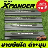 ราคา ชายบันได กันรอยประตู พลาสติก ดำ ด้าน ชุบ Mitsubishi Xpander X pander 2018 2019 2020 2021 2022 2023 2024 ใส่ร่วมกันได้ R (21991838752)