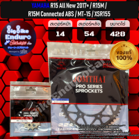 ราคา สเตอร์หน้า หลัง R15 All New 2017 R15M R15M Connected ABS MT 15 XSR155 JOMTHAIตราพระอาทิตย์ Made In Thailand แท้100 (21907502919)