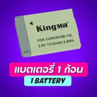 ราคา Kingma Canon NB 13L แบตกล้อง แท่นชาร์จ รับประกัน 1 ปี (21462771563)