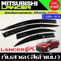 ราคา คิ้วกันสาดประตู คิ้วประตู กันสาด คิ้ว ดำทึบ มิตซู แลนเซอร์ อีเอ็ก MITSUBISHI NEW LANCER EX 2009 2016 ใส่ร่วมกันได้ (22732862119)