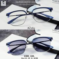 ราคา แว่นตากรองแสงเลนส์บลูบล็อกออโต้ กรองแสงหน้าจอคอม มือถือ เลนส์ป้องกันรังสีสีฟ้า กันแดดUV400 รหัส 4380 (22665763152)
