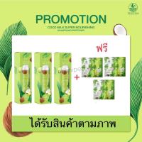 ราคา ส่งฟรี ของแท้ เซรั่ม 1 แถม 1 แถมแชมพู ครีมนวดซอง Cocomilk Hair Serum เซรั่มน้ำมันมะพร้าว เซรั่มโคโค่มิ้ลค์ 100 ml (15387358758)