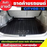 ราคา ถาดท้าย ถาดท้ายรถยนต์ ถาดวางของท้ายรถ Honda City 2008 2009 2010 2011 2012 2013 ใส่ร่วมกันได้ทุกปี A (22275920334)