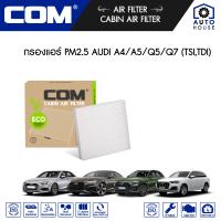 ราคา กรองแอร์ PM2 5 AUDI A4 A5 Q5 Q7 TSI TDI 2 0 3 0 (13982106656)