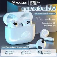 ราคา หูฟังบลูทูธไร้สาย หูฟังลดเสียงรบกวน Bluetooth 5 2 คุณภาพเสียง HI FI ใช้ได้กับ iPhone15 14 Pro 13 ProMax iphone 8 Plus (21215083556)