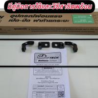 ราคา ชุดผ่อนแรงฝาท้ายกระบะ ผ่อนแรงเปิด ปิด ฝาท้ายกระบะ MITSUBISHI Triton 2012 2020 2021 2022 ยี่ห้อ ลิฟท์เทค Lift tech มีรับประกันและวีธีติดตั้งพร้อม (21775723266)