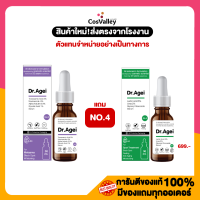 ราคา NO 8 Dr Agei Tranexamic Acid 3 Niacinamide 6 Alpha Arbutin 0 5 Glycolic Acid 1 Serum 30ml (22697245568)