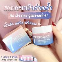 ราคา ครีมหน้าใส ไร้สิว ขาวกระจ่างใส (22252544542)