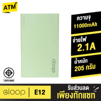 ราคา ส่งฟรีจากไทย Orsen by Eloop E12 E12 Pro แบตสำรอง 11000mAh รองรับ PD สูงสุด 20W Power Bank ของแท้ 100 พาวเวอร์แบงค์ สายชาร์จ ซองกำมะหยี่ Orsen PowerBank พาเวอร์แบ (1578200654)