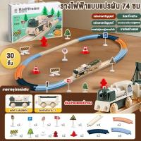 ราคา Kawdeebaby รถรางของเล่น รถราง รถไฟ ต่อสนุกได้หลายแบบ รถรางกลไก รางรถไฟของเล่น ของเล่นเด็กผู้ชาย (22719539473)