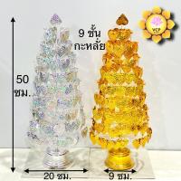 ราคา โพธิ์เงิน โพธิ์ทอง คู่ ต้นโพธิ์ ตั้งศาล (8092838641)