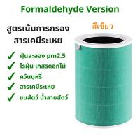 ราคา มี RFID ไส้กรอง air purifier Filter ไส้กรองเครื่องฟอกอากาศ ไส้กรองอากาศสำหรับ สำหรับ Xiaomi Air Purifier ร่uทีsองรัu 1 2 2S 2H 2C 3H 3C pro Hepa รับประกัน 1 ปี (22726114965)