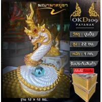 ราคา รูปปั้นพญานาค พญานาคปูนปั้น พญานาคบูชา พญานาค พญานาคสีเขียว พญานาคราช บูชา พญานาคokd OKD109 Others K 20 สูง 22 ซม (16013594747)