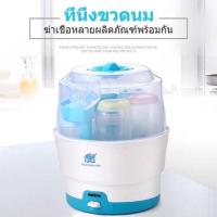 ราคา เครื่องนึ่งขวดนม ที่นึ่งขวดนมและอุปกรณ์ ที่นึ่งขวดนม ตู้อบฆ่าเชื้อ อุปกรณ์ฆ่าเชื้อ เครื่องนึ่งขวดนม 8 นาที 6 ขวด (6199426569)
