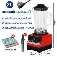 ราคา ซื้อ1แถม1 เครื่องปั่นน้ําผลไม้ เครื่องปั่นน้ำแข็ง อเนกประสงค์ เครื่องปั่นสมูทตี้ ปั่นน้ำแข็ง เครื่องปั่นอเนกประสงค ปั่นน้ำแข็งได้ โถแก้ว blender ปั่นสมูทตี้ (22228617523)