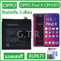 ราคา แบตเตอรี่ แท้ OPPO Find X FindX CPH1871 battery แบต BLP671 3730mAh รับประกัน 3 เดือน (9934137346)