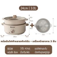 ราคา Xiaomai กระทะไฟฟ้า 28cm หม้อสุกี้ชาบู กะทะไฟฟ้า หม้ออเนกประสงค์ นึ่ง ต้ม ผัด หม้อไฟ 4 6L 1000W กะทะไฟฟ้าเอนก หม้อนึ่ง (22581450654)
