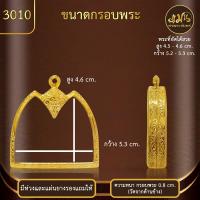 ราคา แมนท่าพระจันทร์ รวมกรอบพระทรงขุนแผน ทำผิวทองแท้ด้วยเทคโนโลยี PVD ไม่ลอก ไม่ดำ ใช้ได้นาน (21107266005)