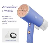 ราคา CAMEL เตารีดไอน้ำ เตารีดไอน้ำพกพา เตารีดไอน้ำแบบมือถือ ขนาดเล็ก พับเก็บได้ พกพาสะดวก Garment Steamer (22645872354)