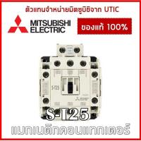 ราคา ตัวแทนจำหน่ายมิตซู แมกเนติก S T25 24V 48V 110V 220V 380V (21462766053)