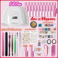 ราคา พร้อมส่ง ชุดทําเล็บเจล อุปกรณ์ทำเล็บ Gel Set อุปกรณ์ทำเล็บเจล เครื่องอบเล็บเจล LED 120w สีเจล5 10 20ขวด top Base (15847081553)