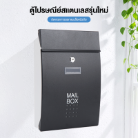 ราคา MAKITAES ตู้จดหมาย 37 5x25 5x8 5 cm ตู้จดหมายกันฝน กล่องจดหมาย ขนาดใหญ่ MAIL BOX สไตล์ยุโรป วัสดุสแตนเลส แข็งแรง ทนทาน ใส่ซองเอกสารA4 นิตยสารได้ (22043430723)