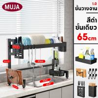 ราคา COD ชั้นวางจาน ชั้นวางคร่อมซิงค์ 1 2ชั้น ที่คว่ำจานคร่อมซิงค์ 65 125cm ชั้นวางจานสแตนเลสคร่อมอ่างล้างจาน (22550814926)
